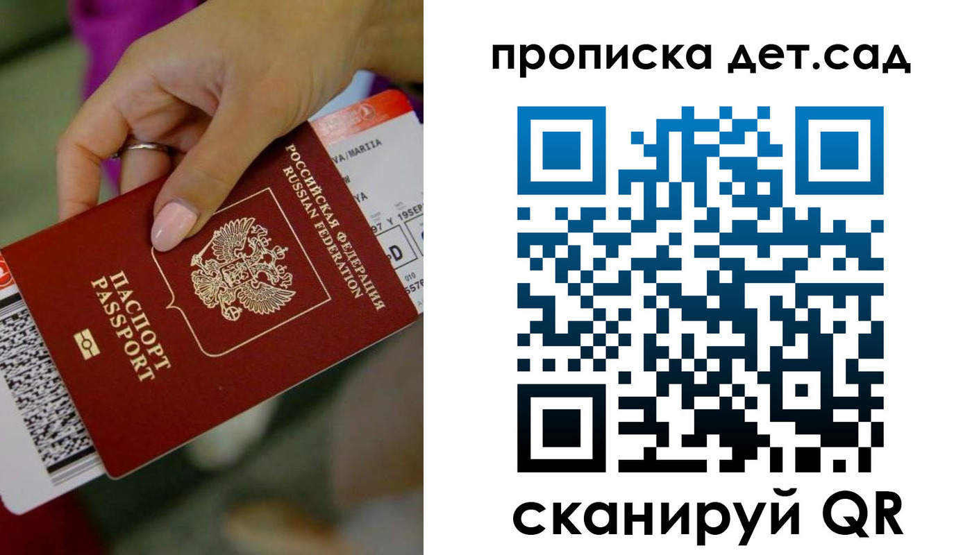 прописка 2025 в Урени