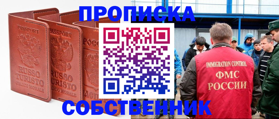 прописка поиск в Урени