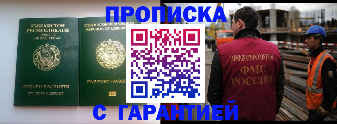 миграционный учет в Урени