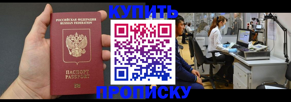 прописка ребенка в Урени