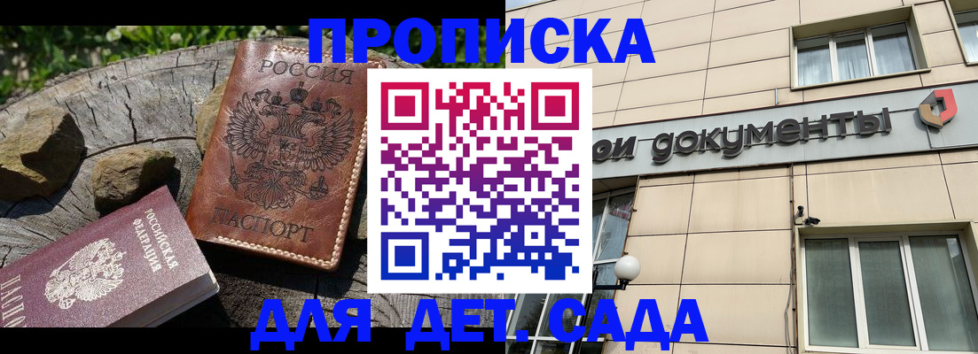 временная регистрация гарантия в Урени