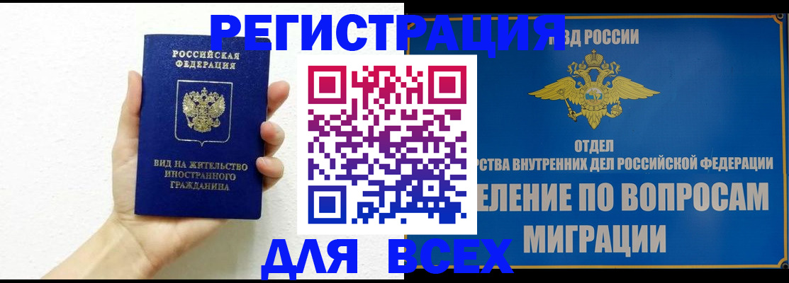 купить прописку в Урени