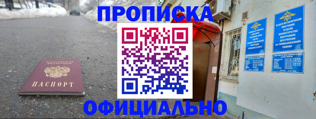 прописка иностранных граждан в Урени