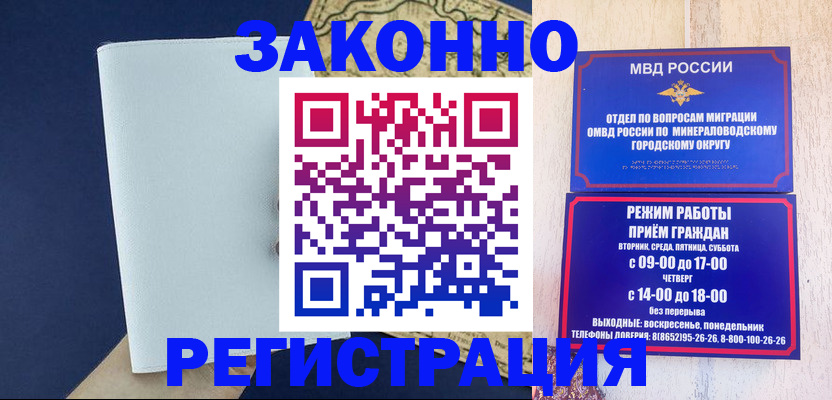 временная регистрация собственник в Урени