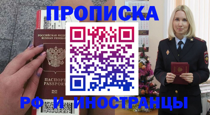 прописка для военкомата в Урени